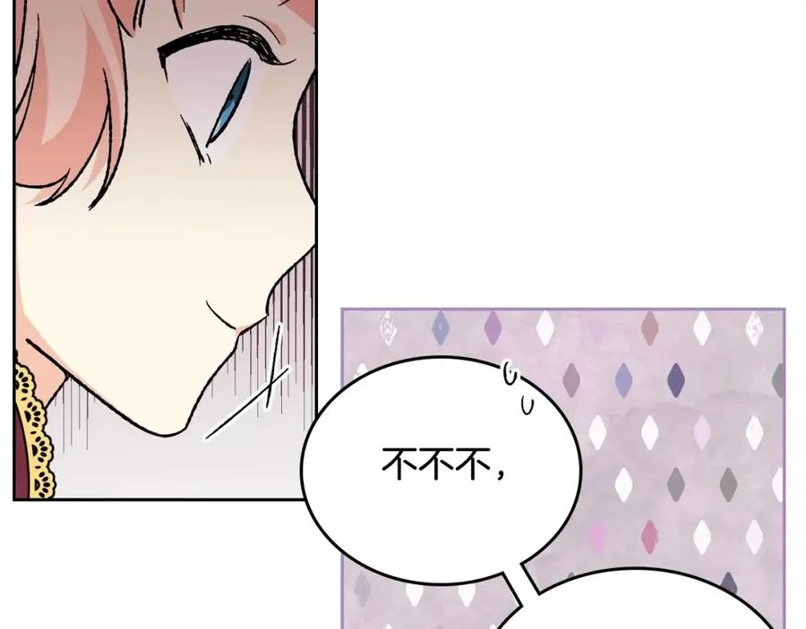 第24话 安慰 第72页