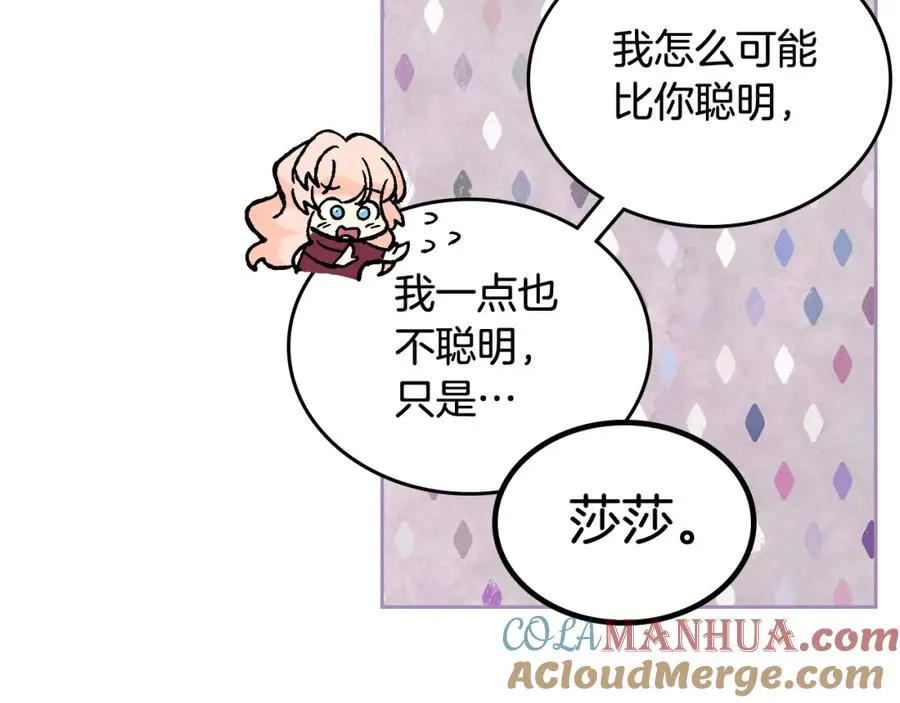 第24话 安慰 第73页