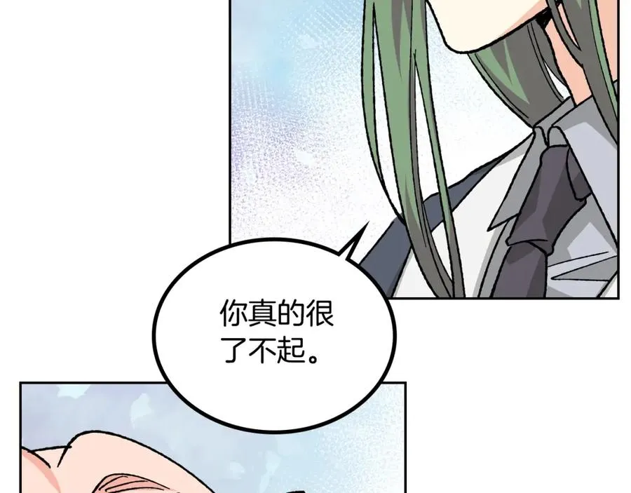 第24话 安慰 第76页