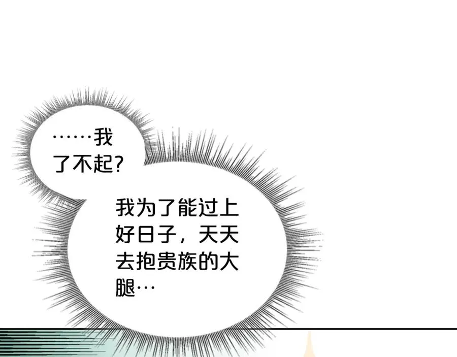 第24话 安慰 第79页