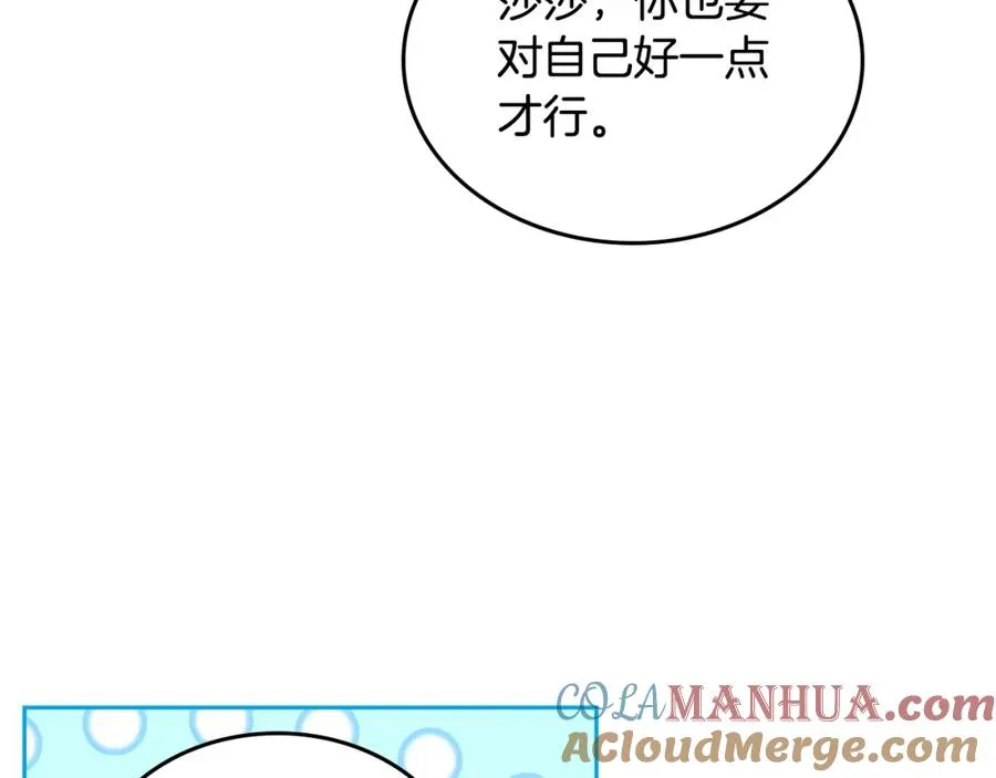 第24话 安慰 第81页