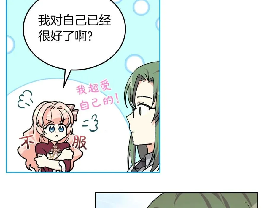 第24话 安慰 第82页