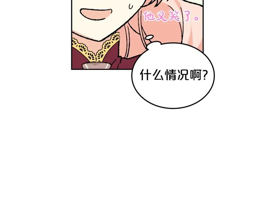 第24话 安慰 第86页