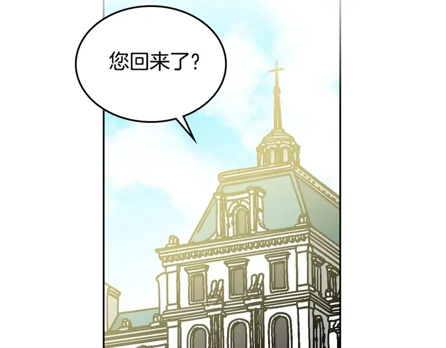 第24话 安慰 第91页