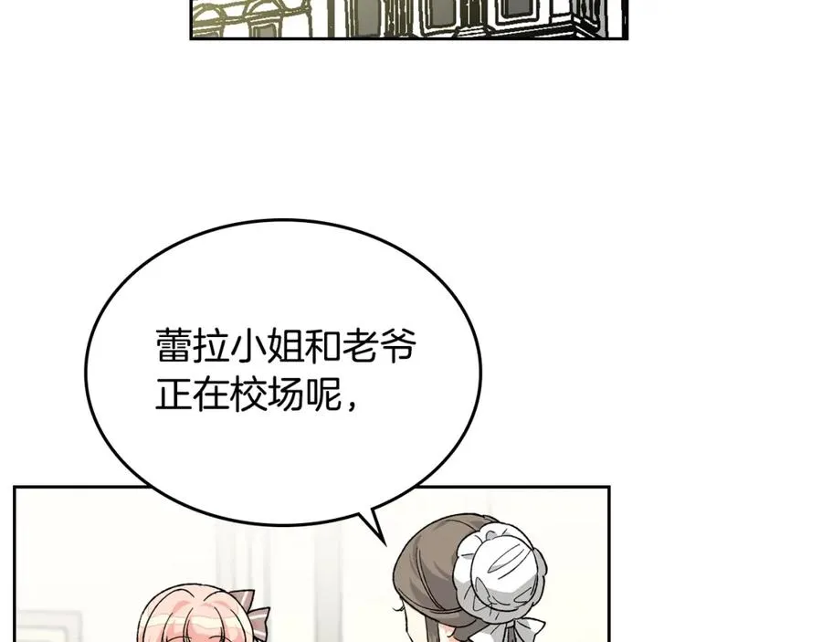 第24话 安慰 第92页
