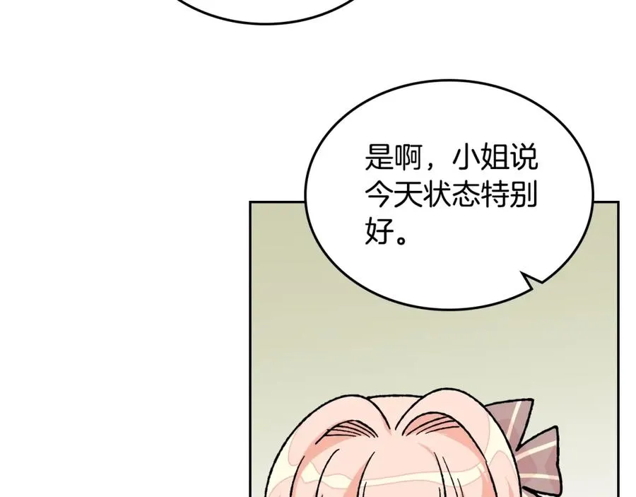 第24话 安慰 第94页