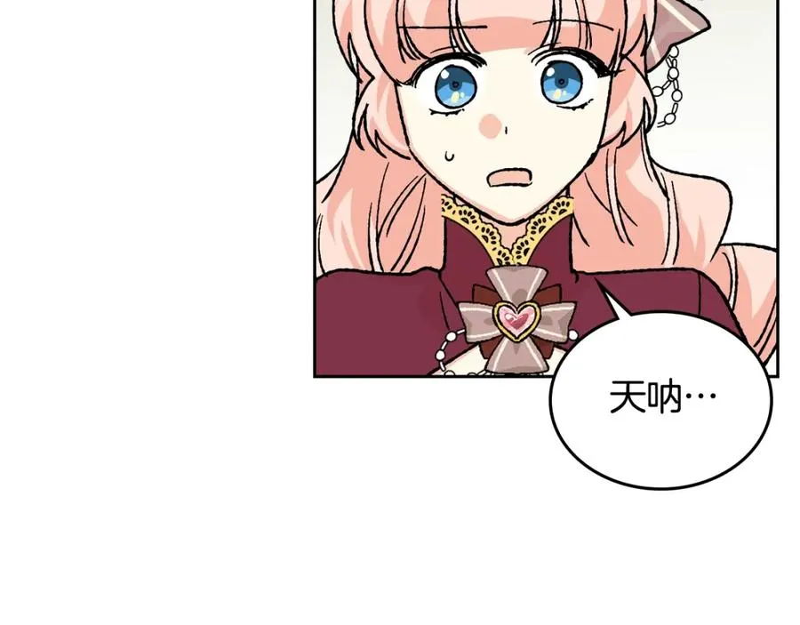 第24话 安慰 第95页