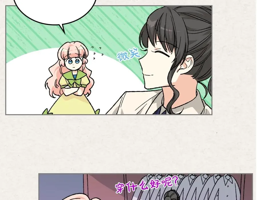 第24话 安慰 第100页