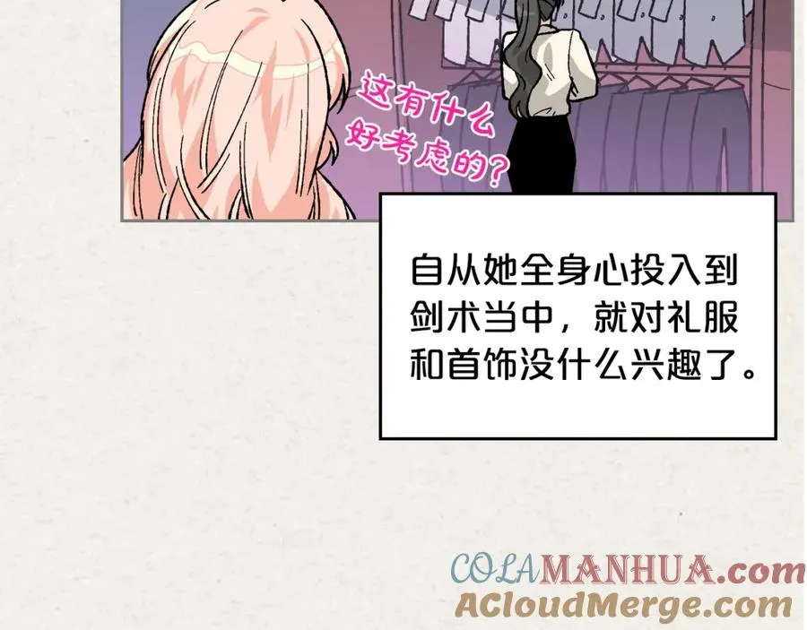 第24话 安慰 第101页
