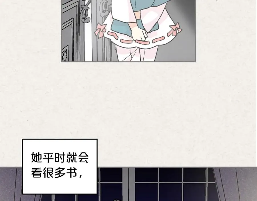 第24话 安慰 第103页