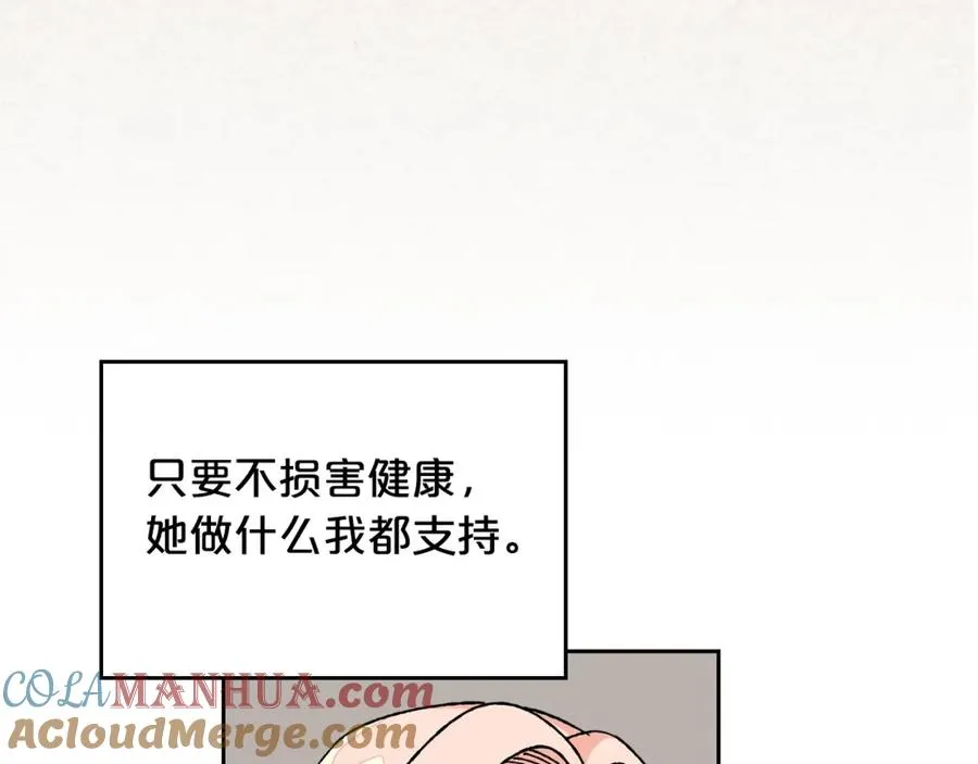 第24话 安慰 第105页