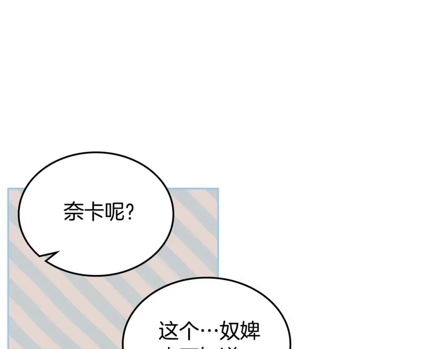 第24话 安慰 第108页