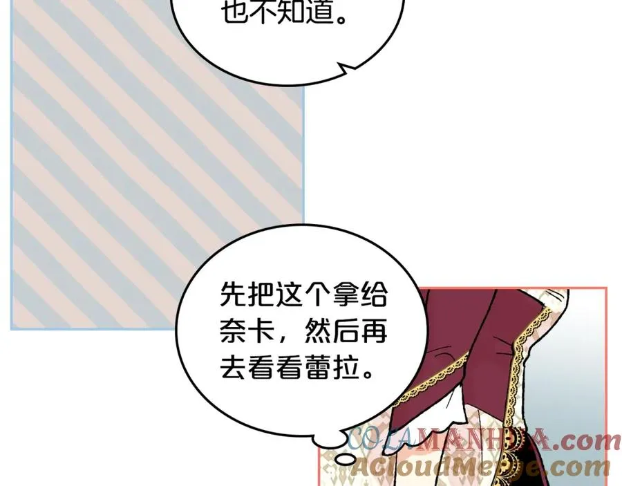 第24话 安慰 第109页