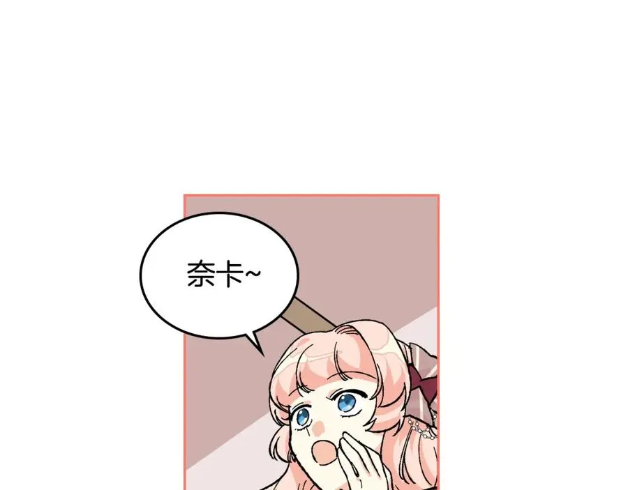 第24话 安慰 第111页