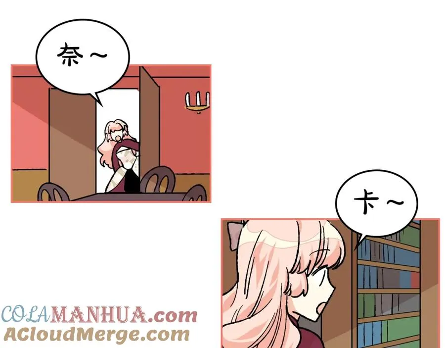 第24话 安慰 第113页