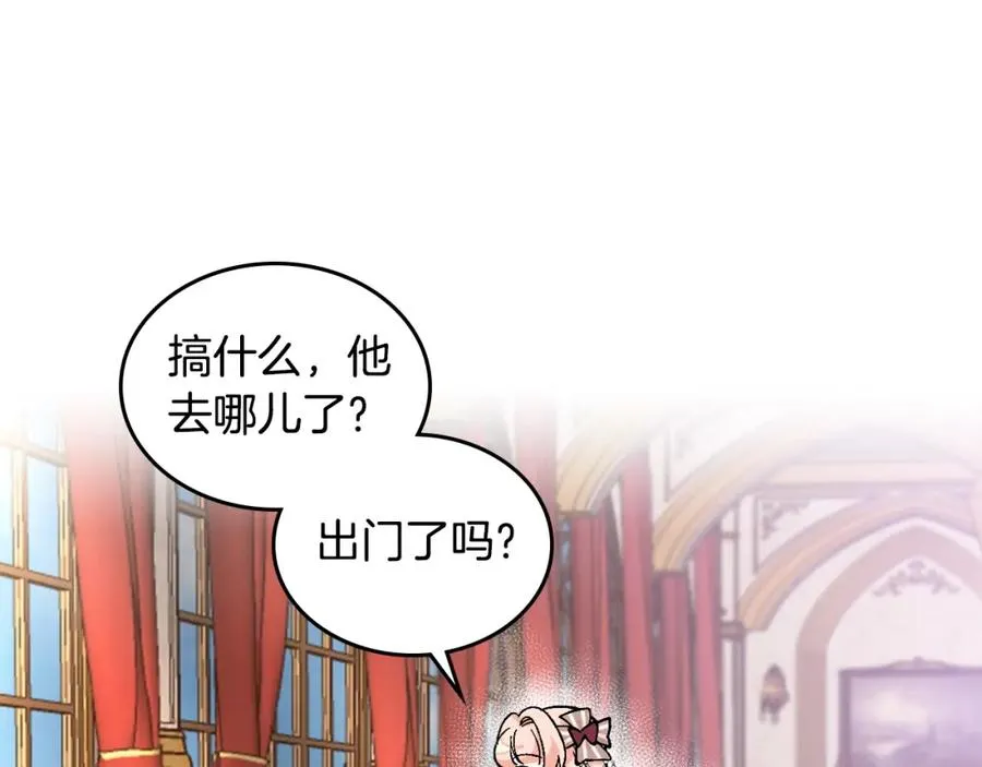 第24话 安慰 第116页