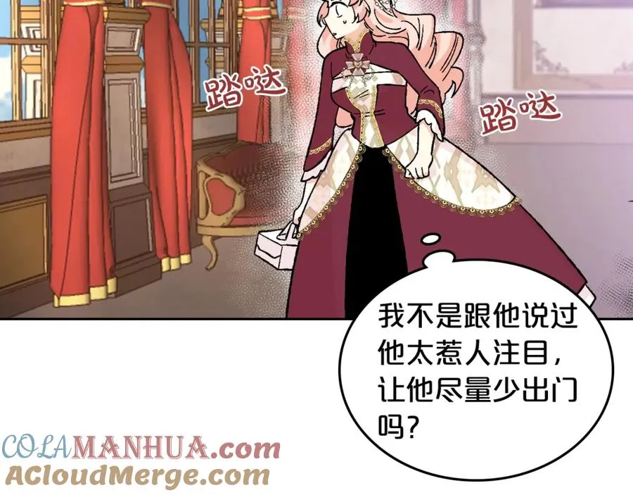 第24话 安慰 第117页
