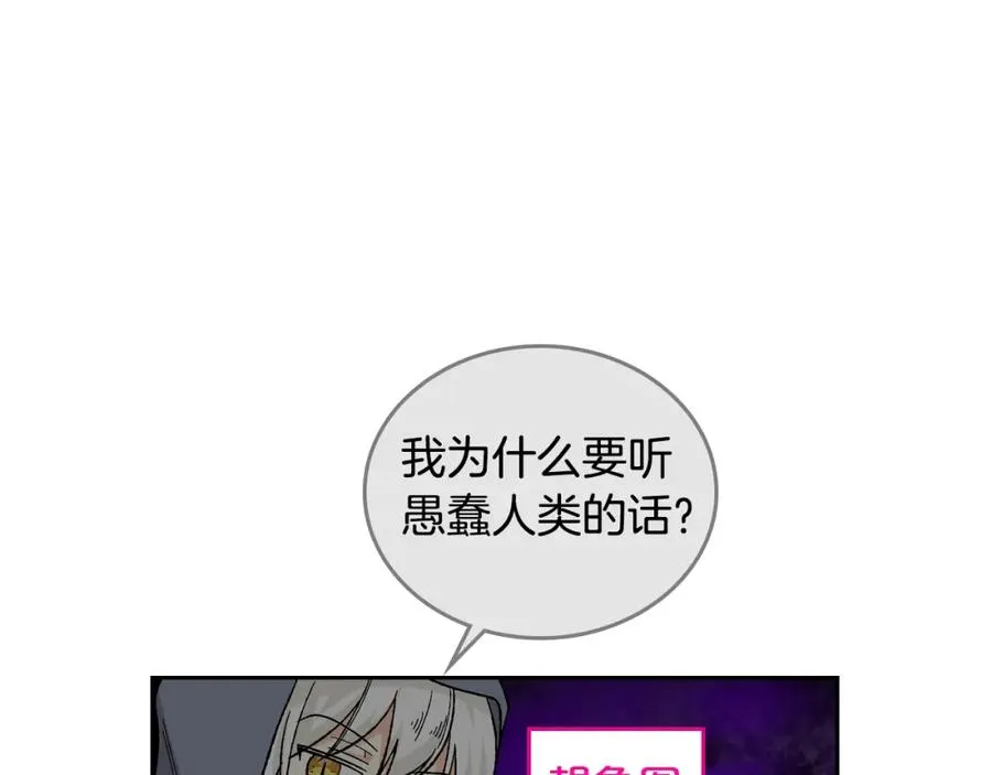 第24话 安慰 第118页