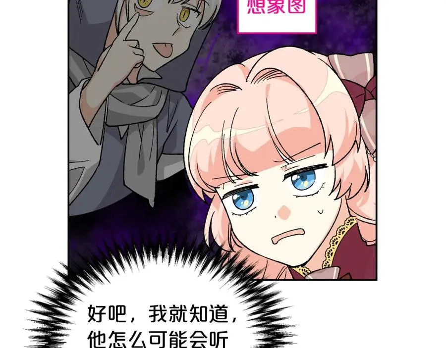 第24话 安慰 第119页