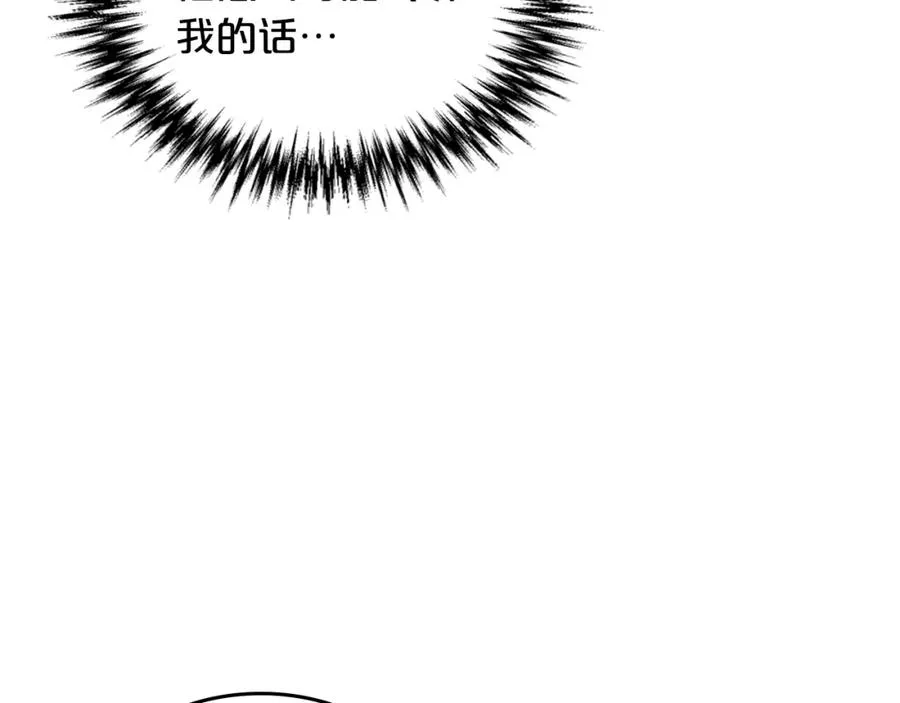 第24话 安慰 第120页