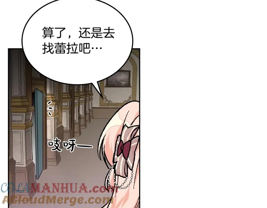 第24话 安慰 第121页