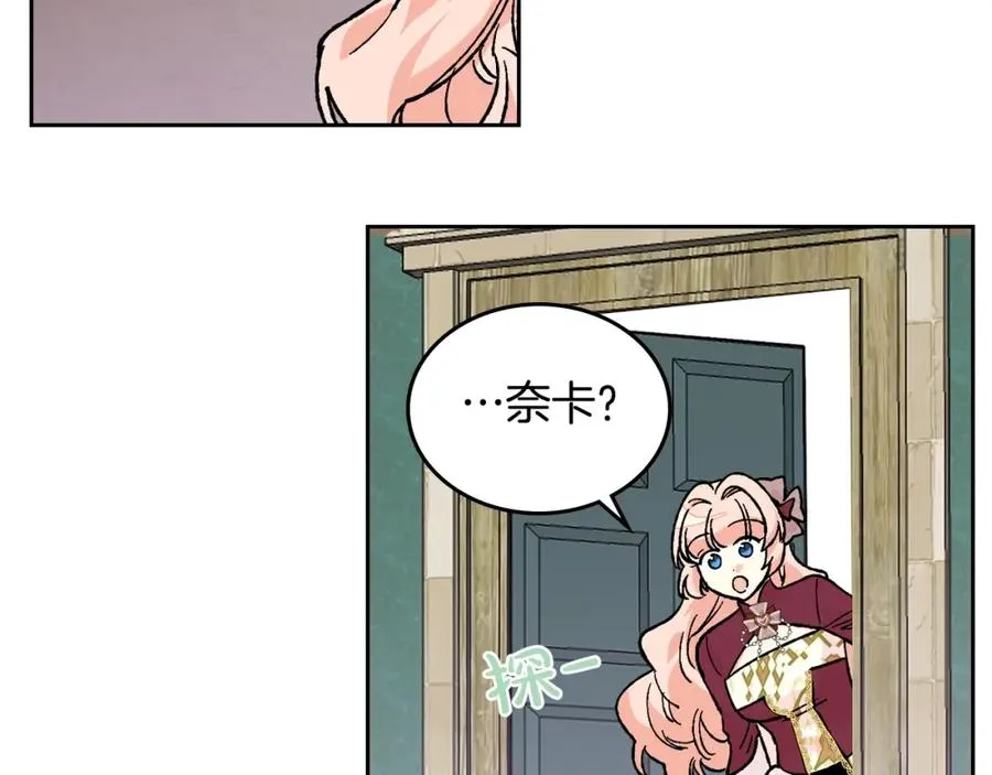 第24话 安慰 第122页