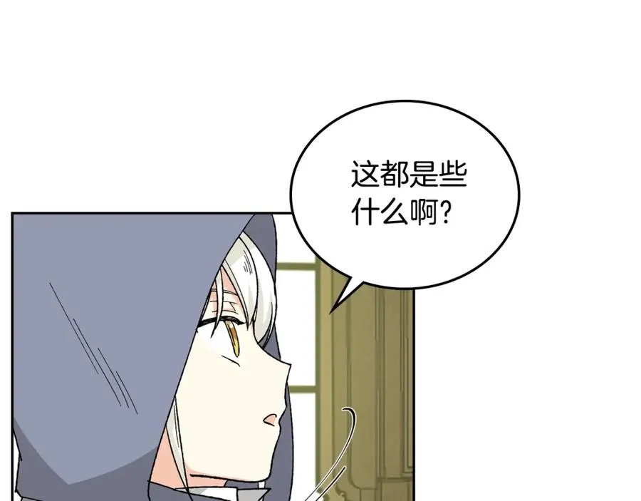 第24话 安慰 第128页
