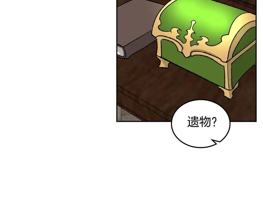 第24话 安慰 第130页