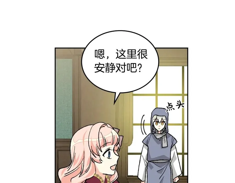 第24话 安慰 第131页