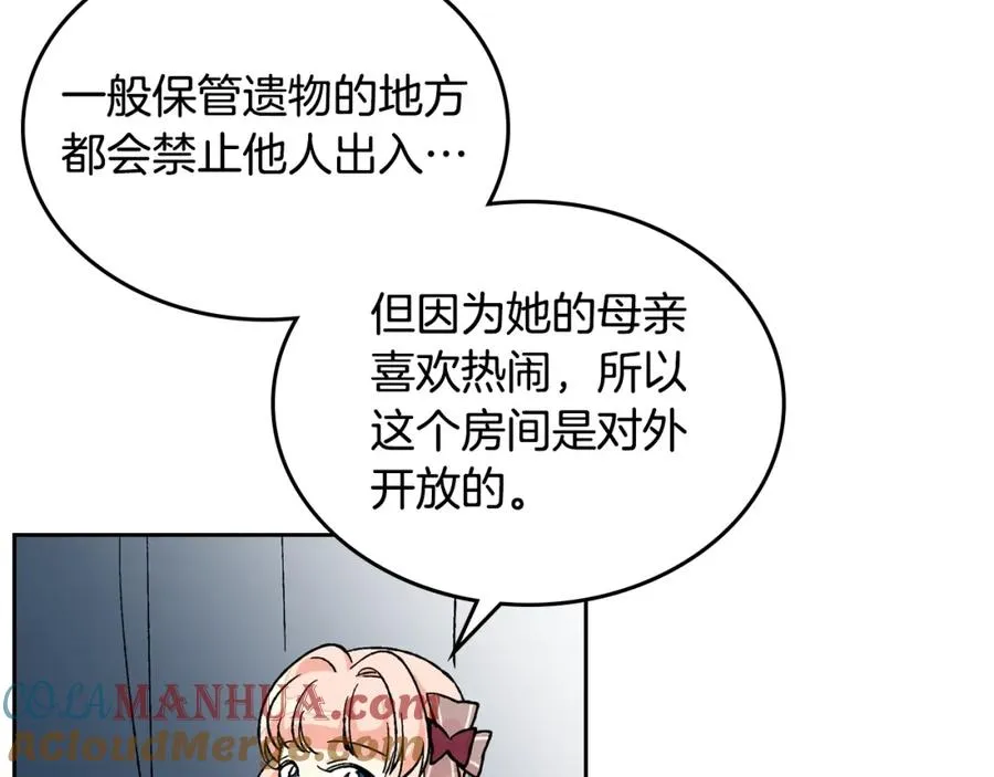 第24话 安慰 第133页