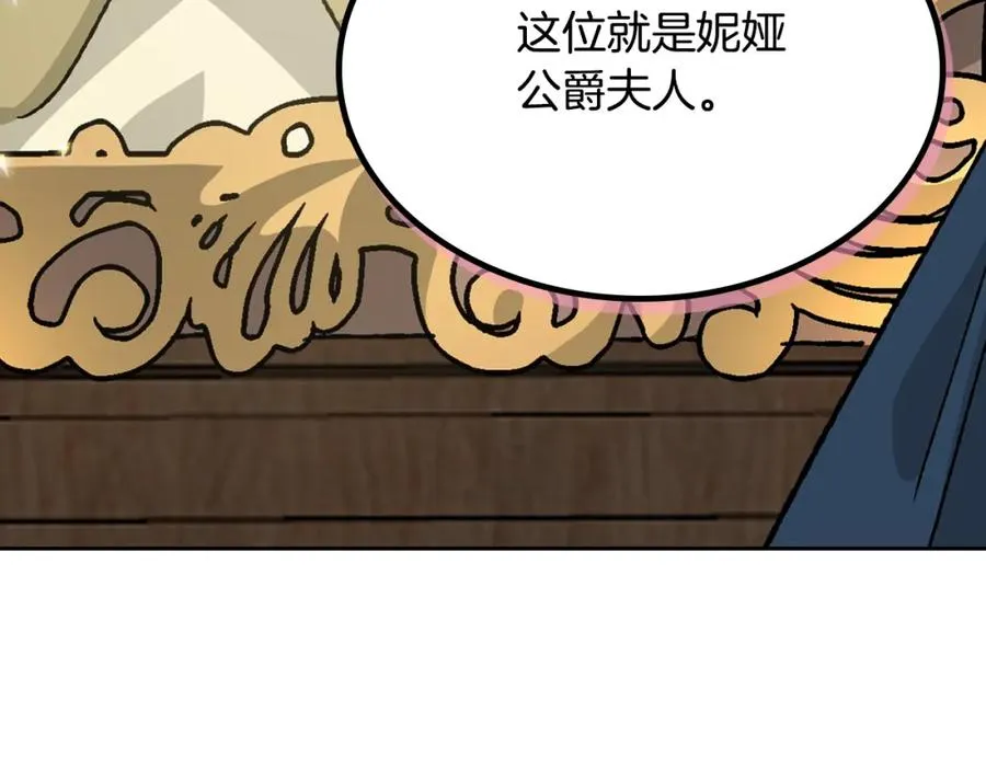第24话 安慰 第138页