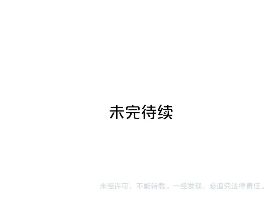 第24话 安慰 第140页