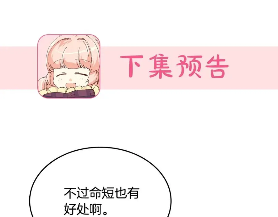 第24话 安慰 第142页