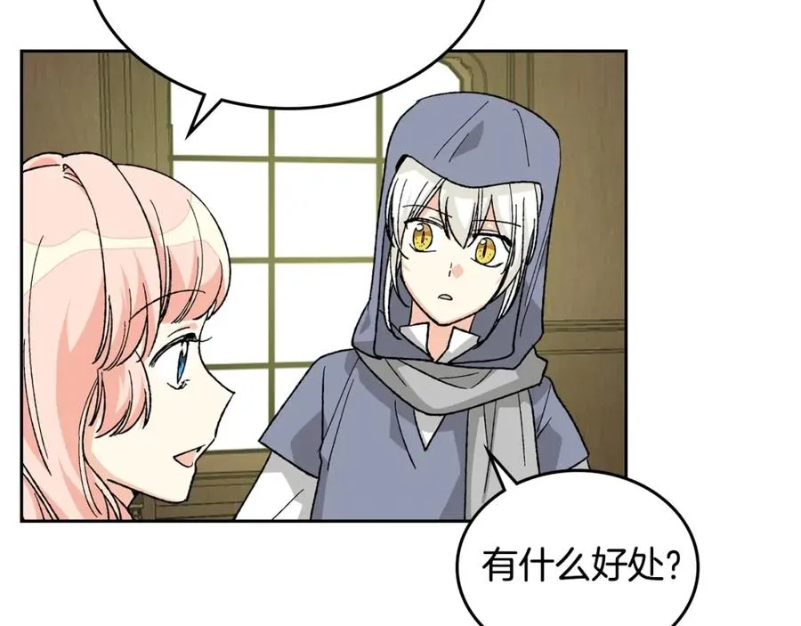 第24话 安慰 第143页
