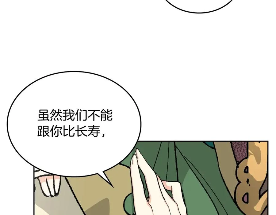 第24话 安慰 第144页