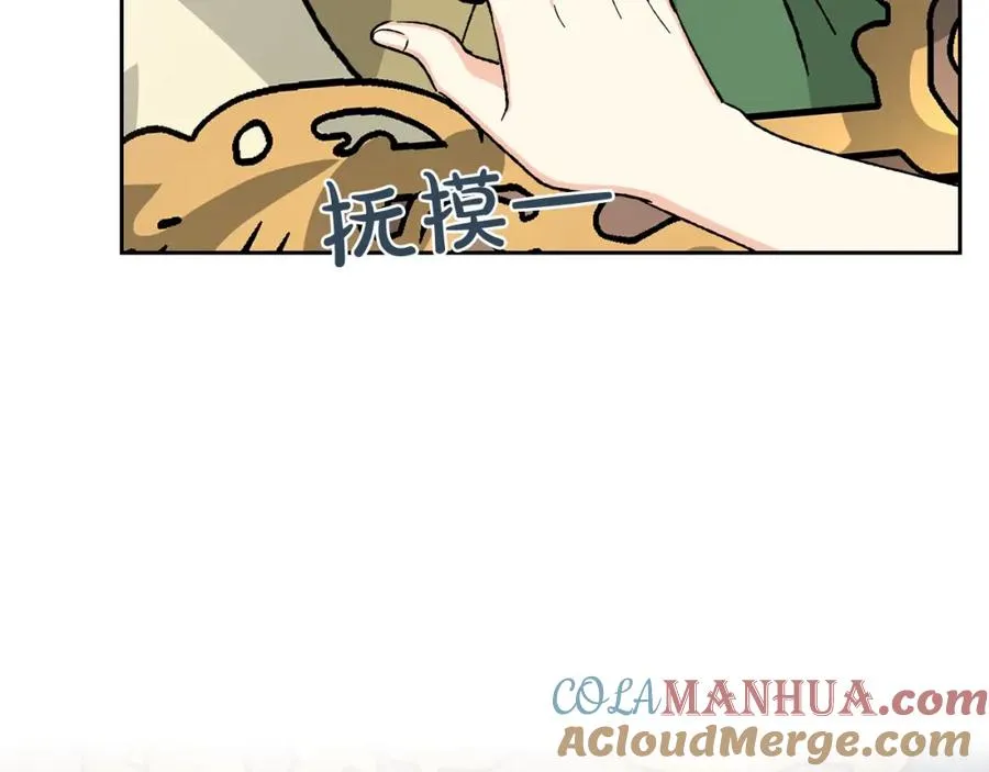 第24话 安慰 第145页