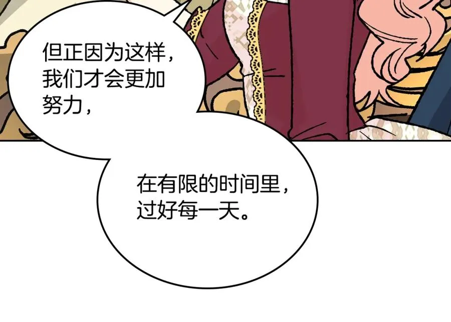 第24话 安慰 第148页