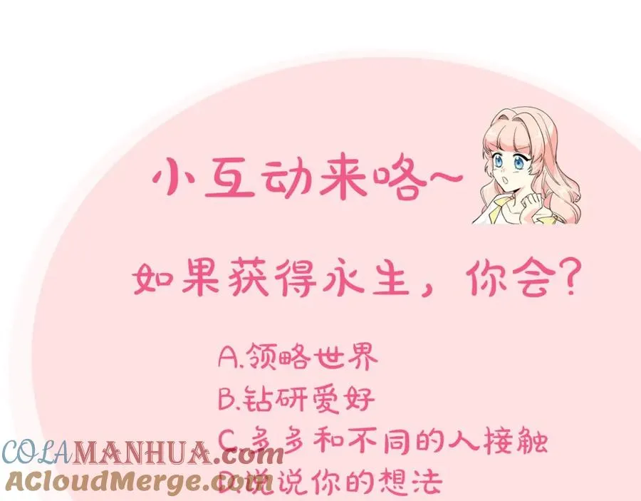第24话 安慰 第149页