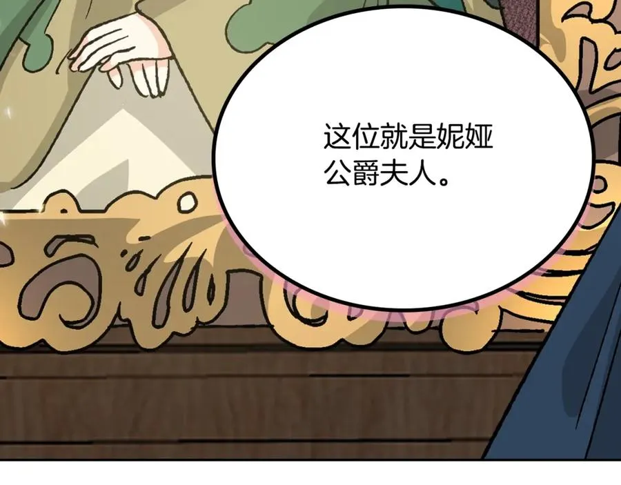 第25话 人生的意义？ 第6页