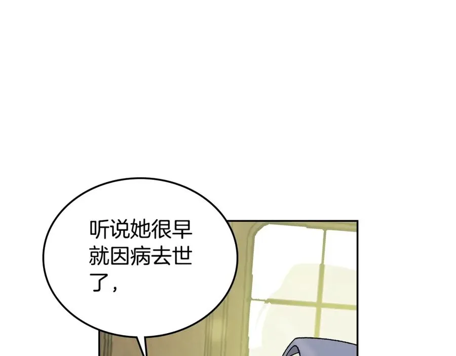 第25话 人生的意义？ 第12页