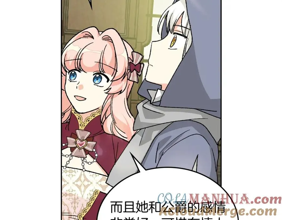 第25话 人生的意义？ 第13页