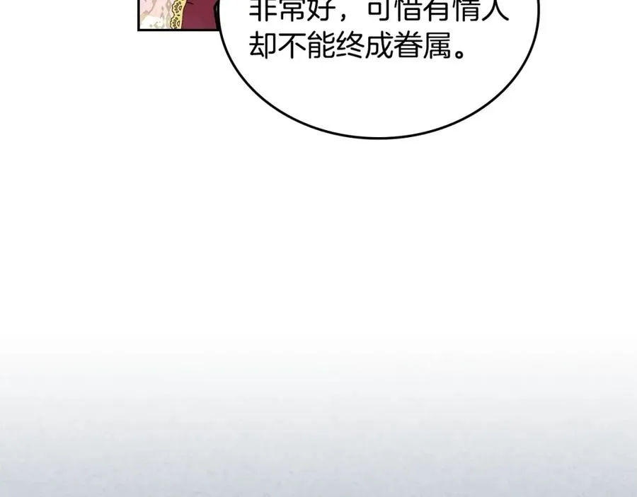 第25话 人生的意义？ 第14页