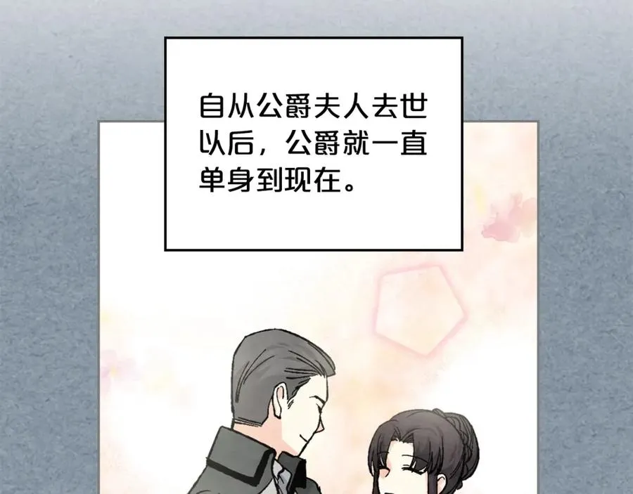第25话 人生的意义？ 第15页