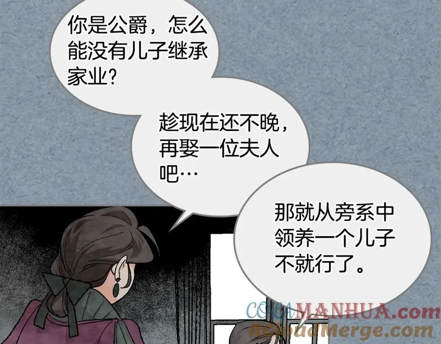 第25话 人生的意义？ 第17页