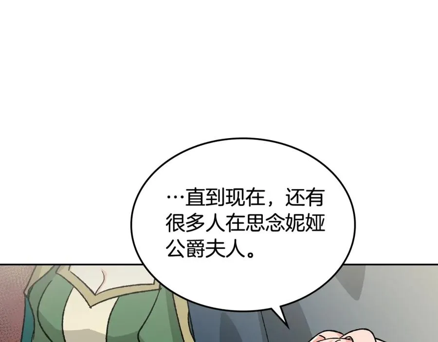 第25话 人生的意义？ 第22页
