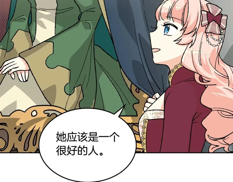 第25话 人生的意义？ 第23页