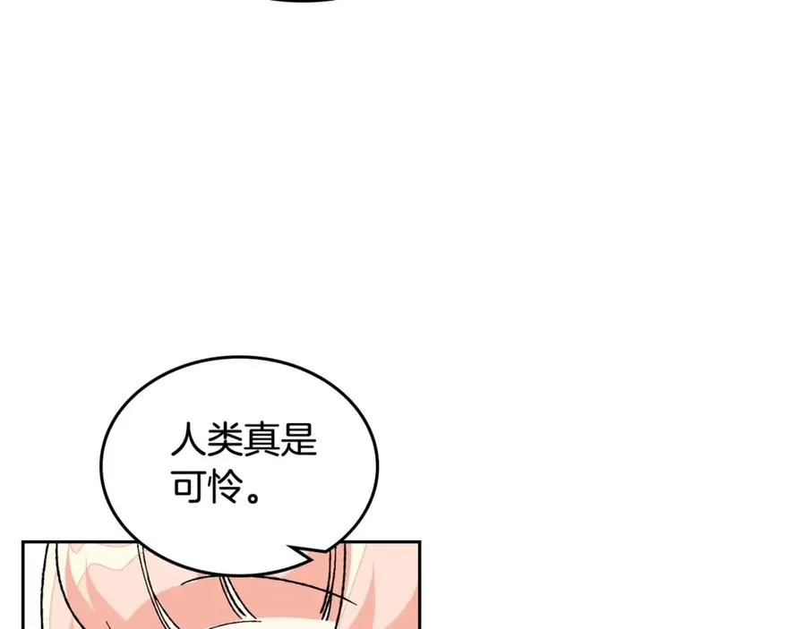 第25话 人生的意义？ 第24页