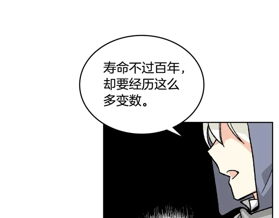 第25话 人生的意义？ 第26页