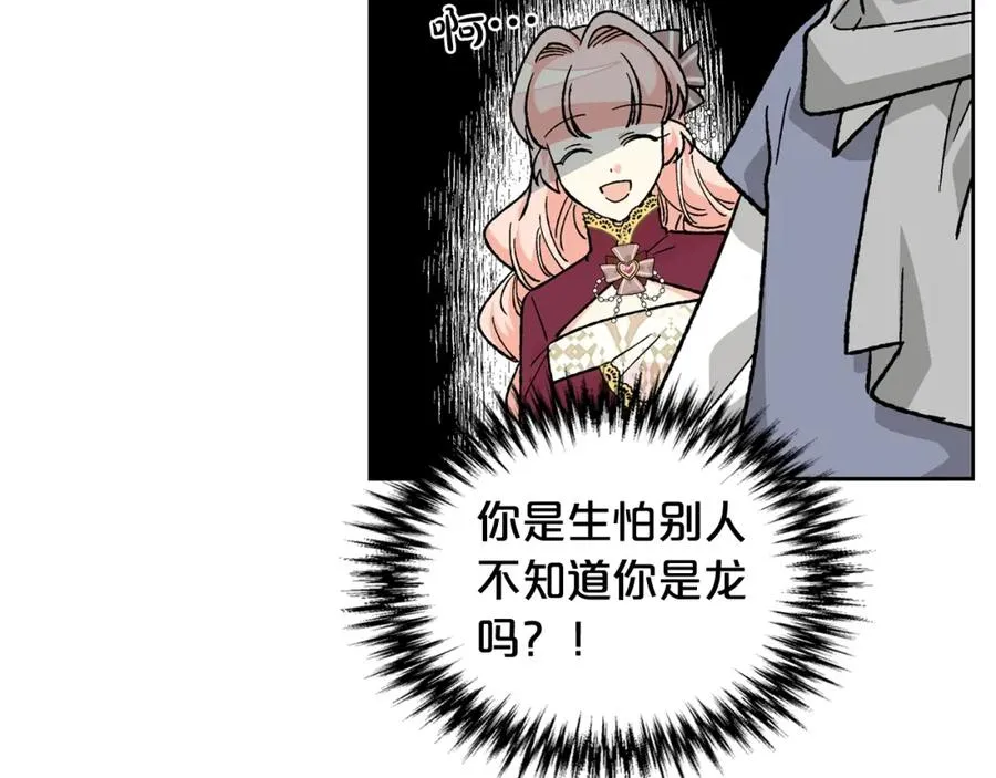 第25话 人生的意义？ 第27页