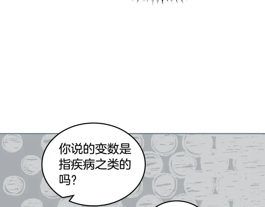 第25话 人生的意义？ 第28页